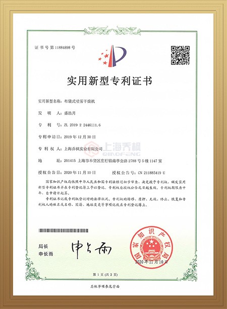 布袋式91成人短视频專利證書